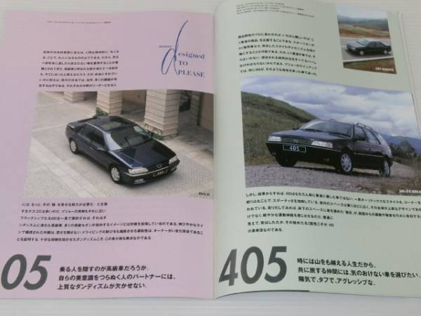 [ catalog only ] Peugeot general catalogue 1995.10*106/205/306/405/605