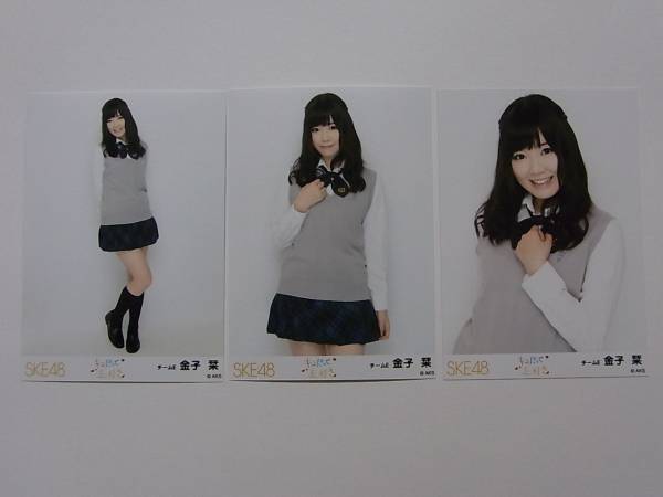 コンプ3種★SKE48 金子栞 キスだって左利き 握手会 限定生写真★_画像1