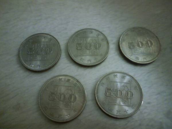 ★500円硬貨　5枚セット　内閣制度100年　記念硬貨★_画像1