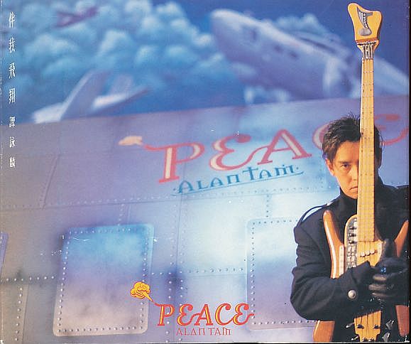 譚詠麟 アラン・タム CD／伴我飛翔 PEACE 1995年 香港盤_画像1