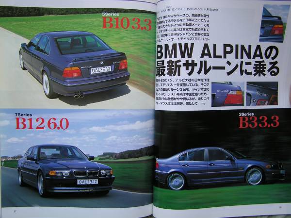 *BMW Complete #.. номер Alpina M5XALPINAE36Z3E39 "Hartge" 