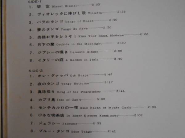 LPレコード　ゴールデンコンチネンタル・　　タンゴ_画像3