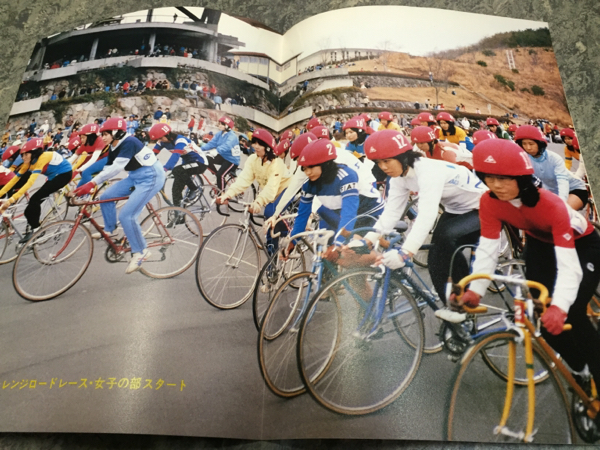 [ contest ream . issue ] bicycle contest 1982 year NO*60 all 15 page 