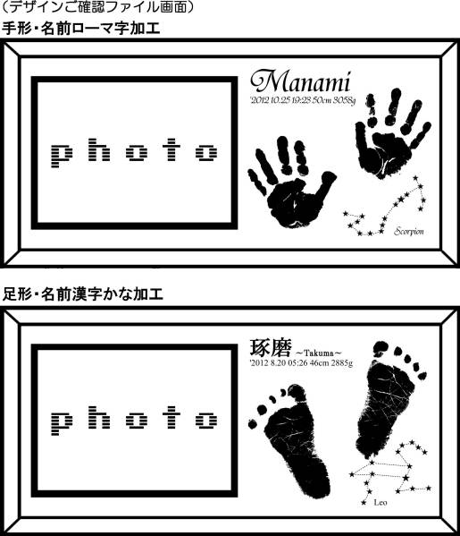 赤ちゃんの手形（足形）＆星座のエッチングフォトフレーム2_画像2