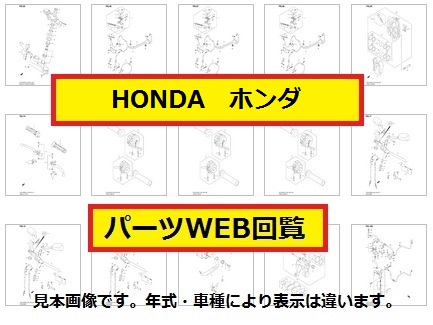 1998 ABS II (ST1100A)パーツリスト.パーツカタログ(WEB版)_パーツリスト・パーツカタログ（WEB回覧）