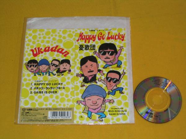 ◆８ｃｍ[CDS]:(憂歌団) HAPPY GO LUCKY /_画像1