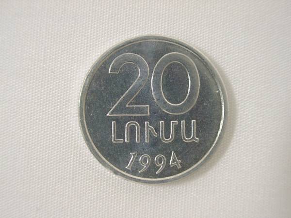 アルメニア共和国 20LUMA 20ルマ 硬貨・コイン 79_画像1