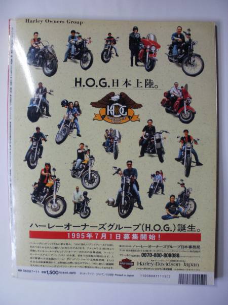 ★HOT BIKE JAPAN★ホットバイク ジャパン★Vol.20★_画像2