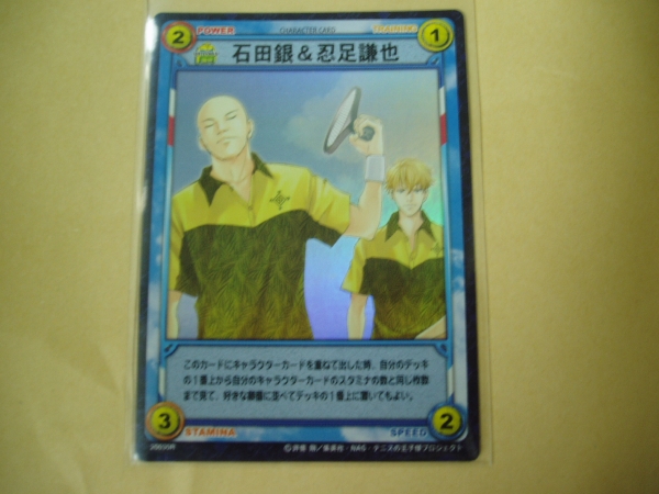 テニスの王子様 TCG 「20030R 石田銀＆忍足謙也」　四天宝寺_画像1