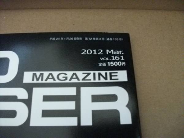 ★ランドクルーザーマガジン 2012.3月号★オートサロン2012_画像2