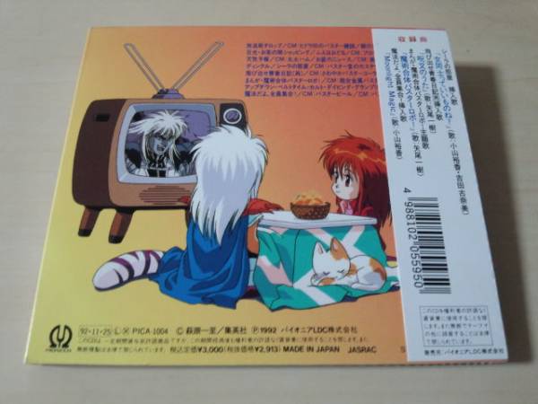 CD「バスタード!! 暗黒の破壊神Vol.2 BASTARD・TV」田中公平●_画像2