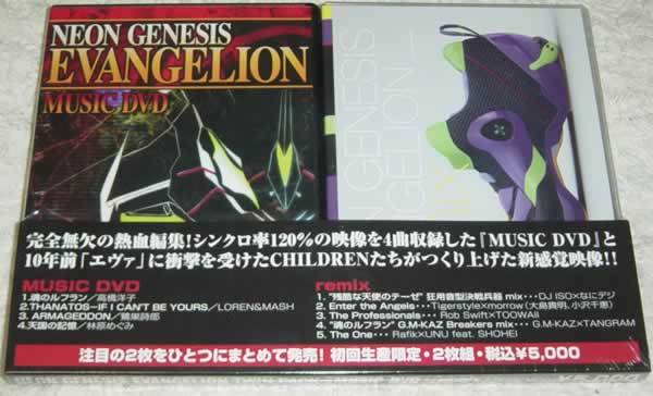 Yahoo!オークション - NEON GENESIS EVANGELION MUSIC...