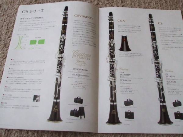 A1233 каталог * Yamaha * кларнет 2011.9 выпуск 15P