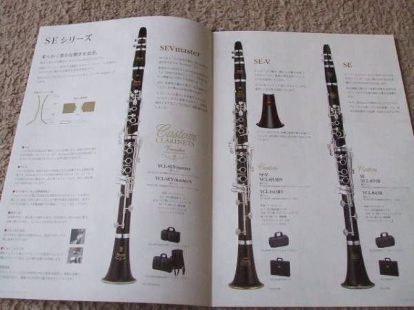 A1233 каталог * Yamaha * кларнет 2011.9 выпуск 15P
