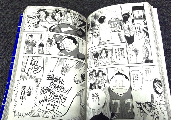 【 アイシールド２１ 】 第　３巻 ■ ジャンプコミックス_画像3