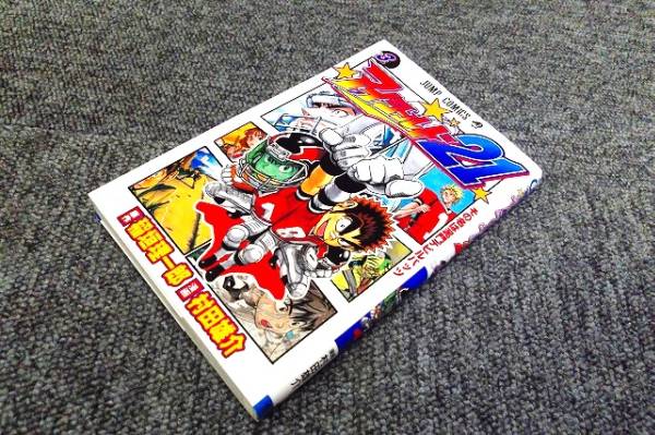 【 アイシールド２１ 】 第　３巻 ■ ジャンプコミックス_画像1