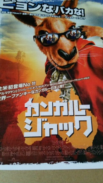  kangaroo Jack * Jerry *oko flannel / Anthony * under son* movie leaflet 