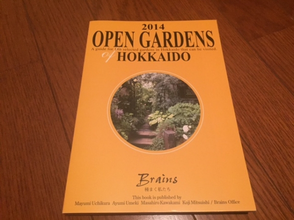2014 open gardens of hokkaido　オープンガーデン オブ 北海道