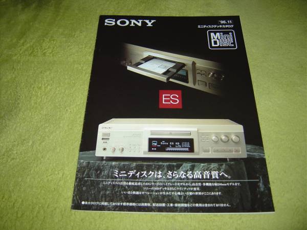  prompt decision!1996 year 11 month SONY MD deck catalog 