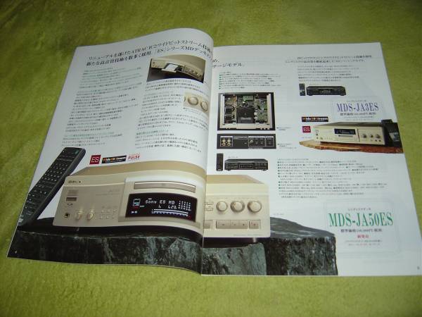  prompt decision!1996 year 11 month SONY MD deck catalog 