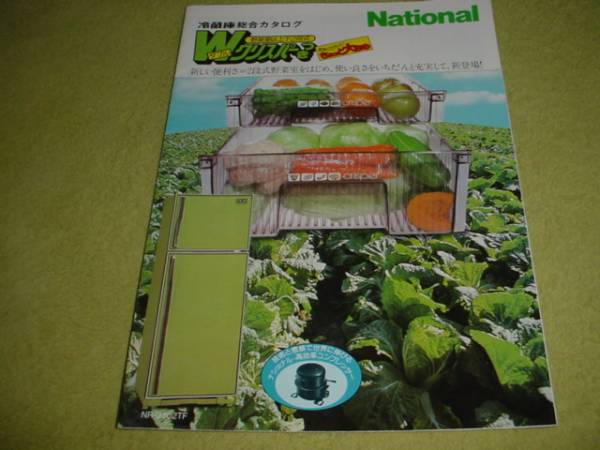  prompt decision! Showa era 53 year 10 month National refrigerator general catalogue 