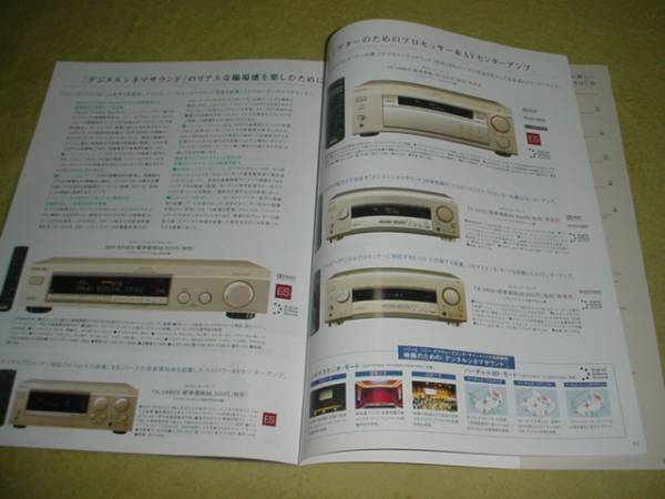 即決！1997年10月　SONY DVP-S7000/S3000のカタログ_画像3