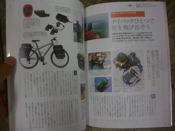 送料無料　今から始める自転車生活_画像3