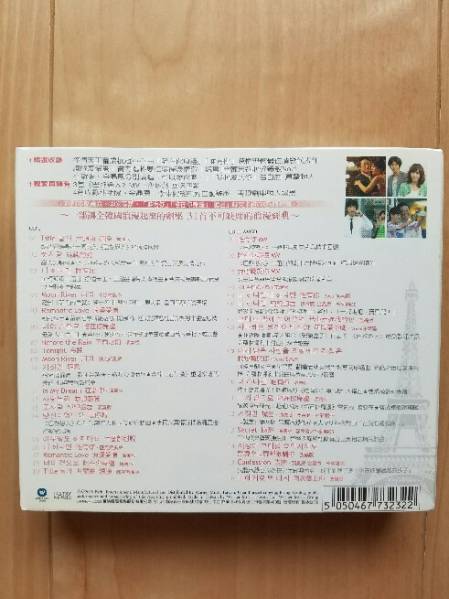 イドンゴン　パクシニャン　「パリの恋人」OST　台湾盤　新品_画像2