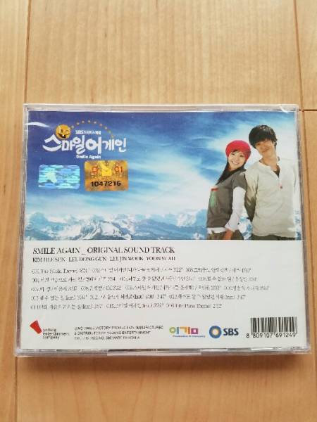 イドンゴン　「スマイルアゲイン」OST　韓国正規盤　新品未開封_画像2