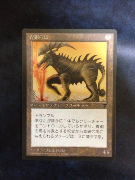 ◆CHR 青銅の馬/Bronze Horse (日/黒枠) 1枚_画像1