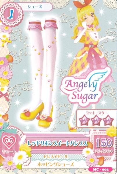 アイカツ レッドリボンスイートパンプス 新品 即決