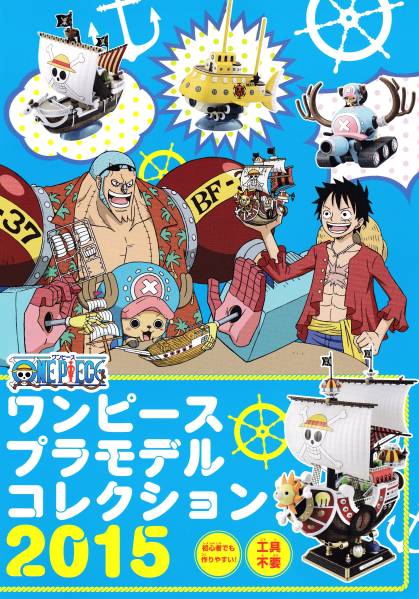 ONE PIECE One-piece пластиковая модель коллекция 2015 каталог 