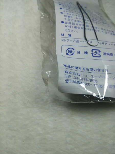 ☆新品レア 上戸彩 SOH フィギュア付ストラップ A☆
