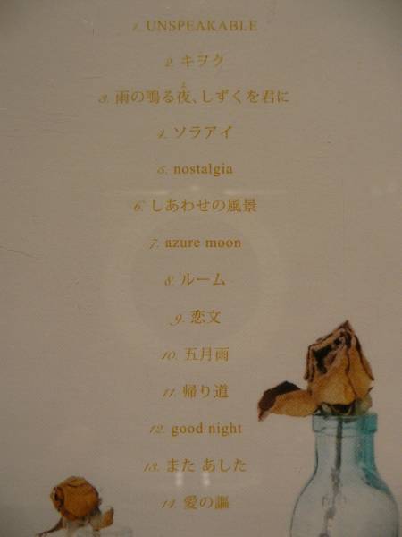 エブリリトルシング☆バラードベスト２☆中古ＣＤ