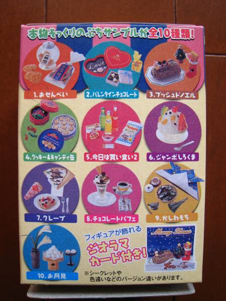 リーメント ３時のおやつ ⑧チョコレートパフェ