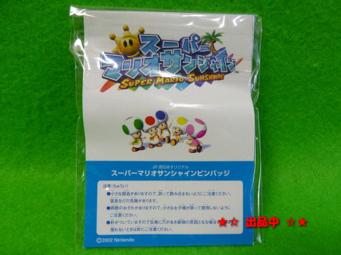スーパーマリオ JR スタンプラリー 2002年 ピンバッジ ピンズ①
