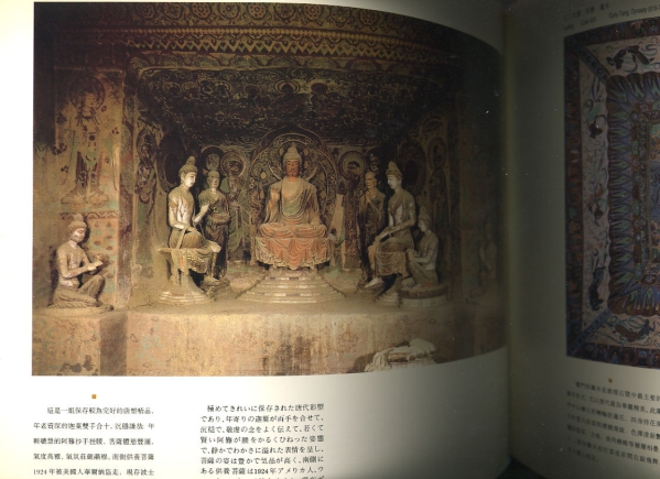 #. Kirameki камень .THREE GREAT CAVES OF THE DUNHUANG GROTTOES