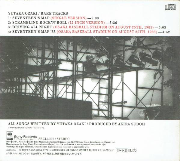CD　YUTAKA OZAKI RARE TRACKS　尾崎豊　レア トラックス