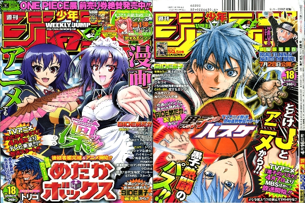 Yahoo!オークション - 少年ジャンプ 2012年18号 W表紙&巻頭 Yahoo!オークション - 少年ジャンプ 2012年18号 W表紙&巻頭