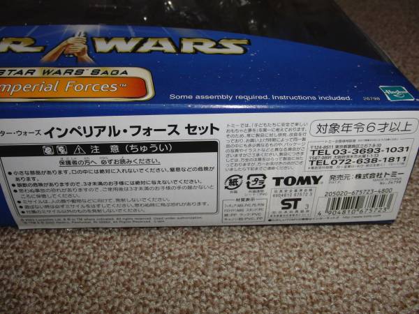 ストームトルーパー　インペリアルフォース　ダース?ベイダー