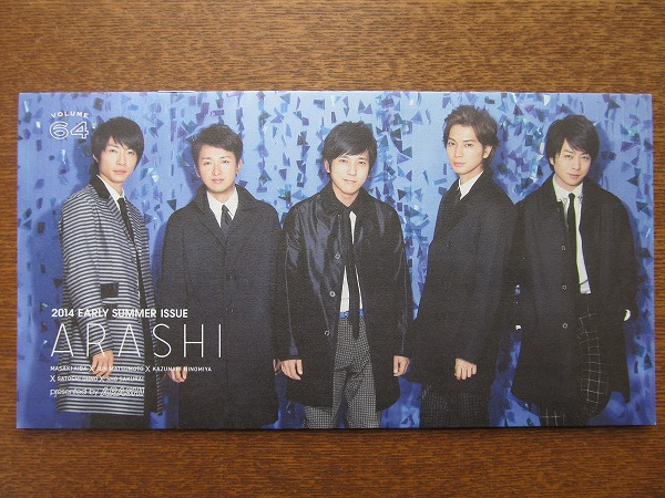 嵐ARASHI●ファンクラブ會(huì)報(bào)●2014.初夏號(hào)●NO.64