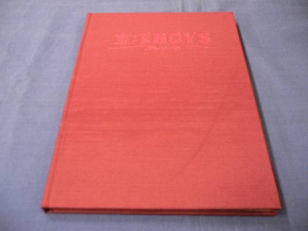 舞台パンフ「宝塚BOYS」2008年/葛山信吾、吉野圭吾、柳家花緑 舞台パンフ「宝塚BOYS」2008年/葛山信吾、吉野圭吾、柳家花緑