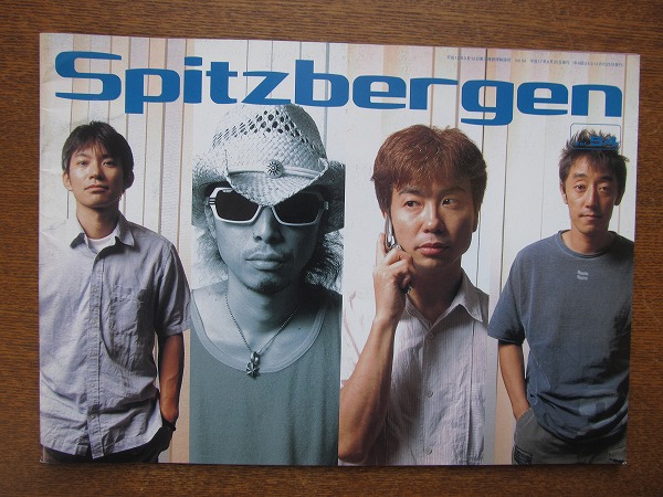 スピッツ ファンクラブ會報(bào)Spitz bergen スピッツベルゲンvol.54