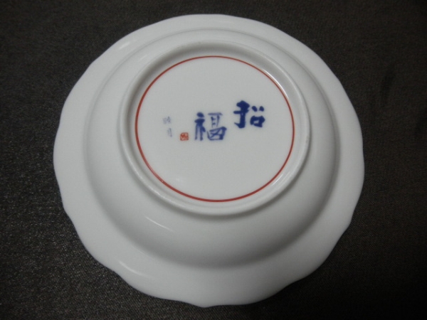 @@@ 金襕手　福壽草　縁起物　インテリア　ディスプレ?！‰j貨　小皿