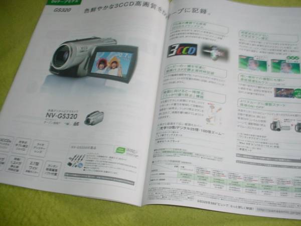 即決！2007年6月パナソニックデジタルビデオカメラ総合カタログ