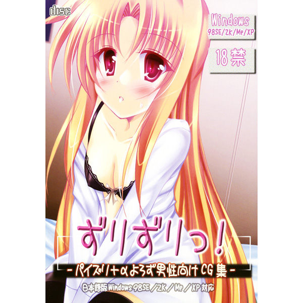 A40　ずりずりっ! 　ふろいんとじ～