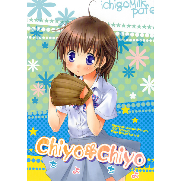 2981 Chiyo*Chiyo клубника молоко Pafu .