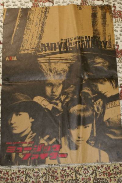  rare JUDY AND MARY music * Fighter 1998 AXIA paper bag 
