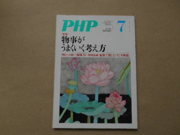 * monthly PHP N794 Heisei era 26 year 7 month number taka112
