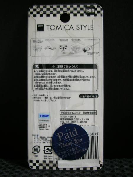 TOMICA STYLE STRAP